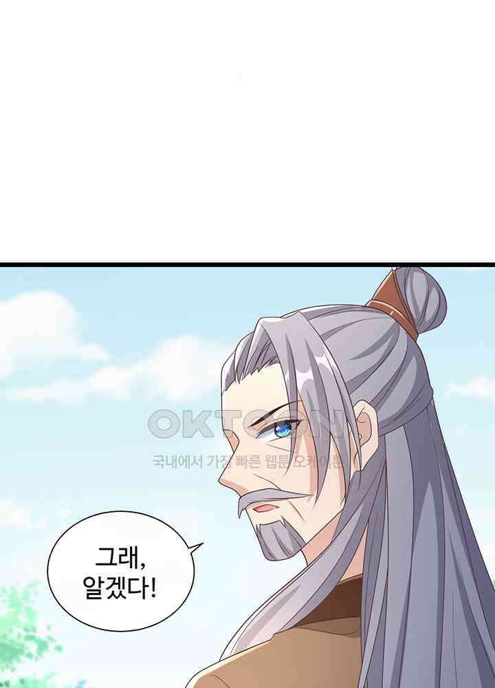 광비: 뚱보 악녀로 환생한 특수요원 198 11