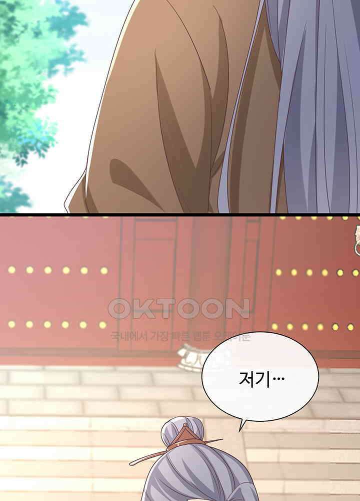 광비: 뚱보 악녀로 환생한 특수요원 198 12