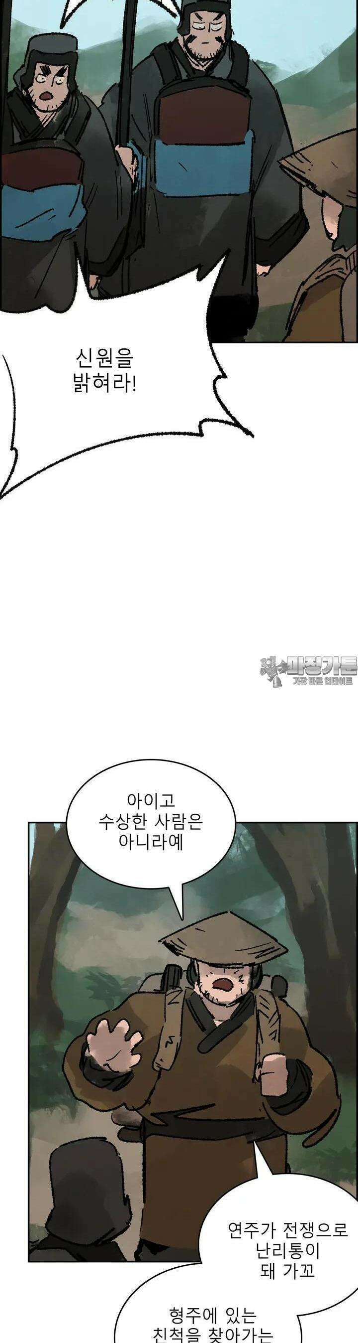 삼국지 가후전 R 229화 3