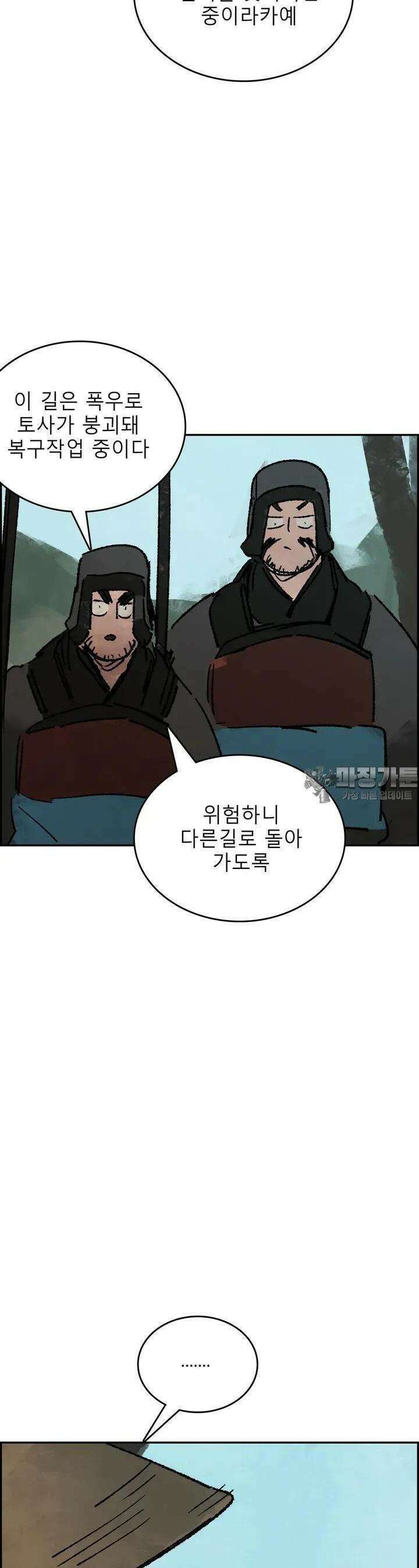 삼국지 가후전 R 229화 4