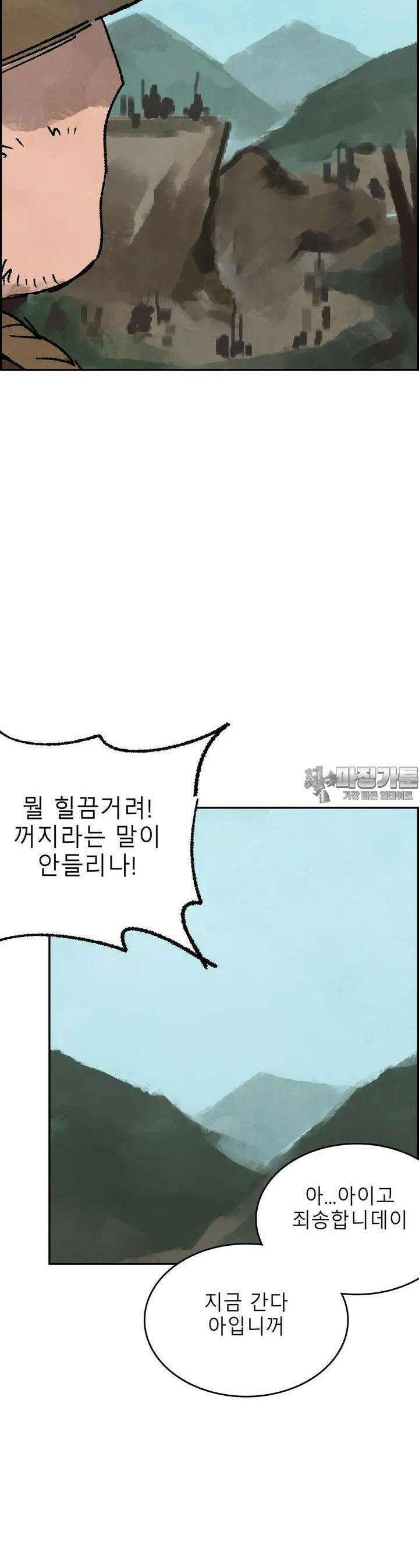 삼국지 가후전 R 229화 5