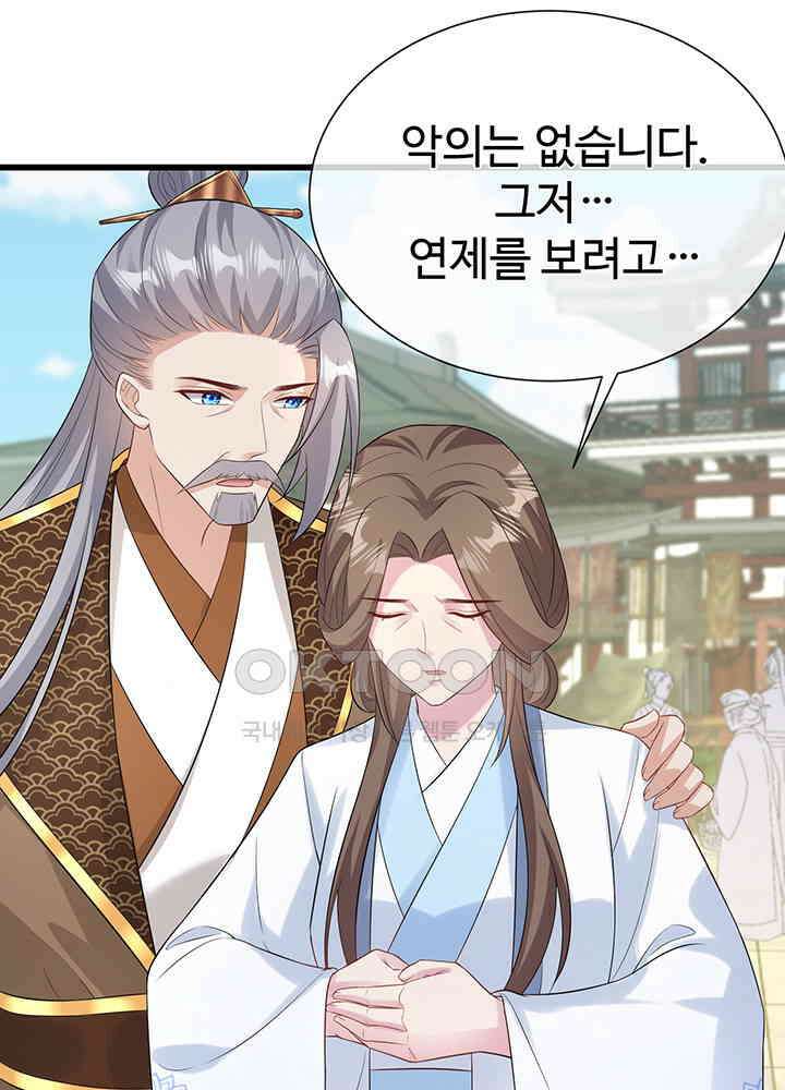 광비: 뚱보 악녀로 환생한 특수요원 206 3