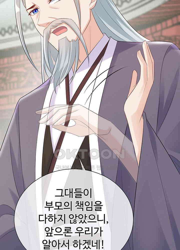 광비: 뚱보 악녀로 환생한 특수요원 206 5
