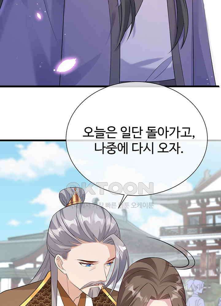 광비: 뚱보 악녀로 환생한 특수요원 206 9