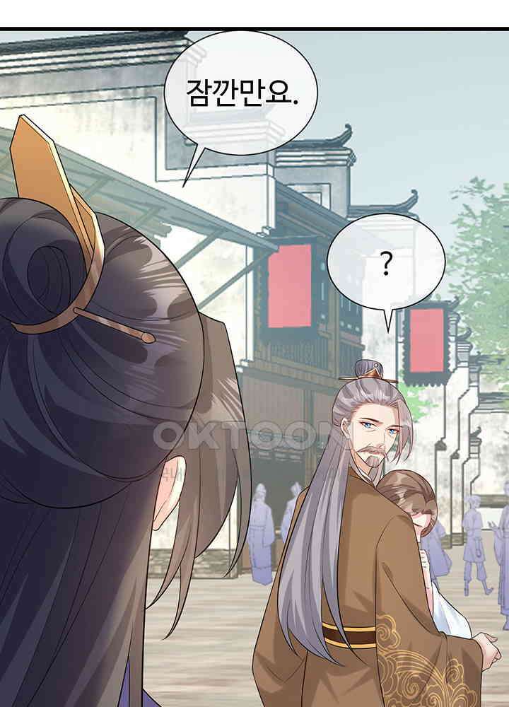 광비: 뚱보 악녀로 환생한 특수요원 206 11
