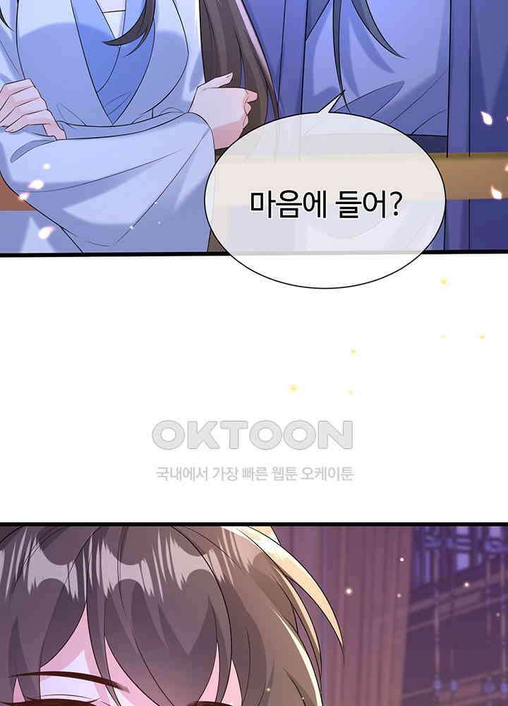 광비: 뚱보 악녀로 환생한 특수요원 209 6