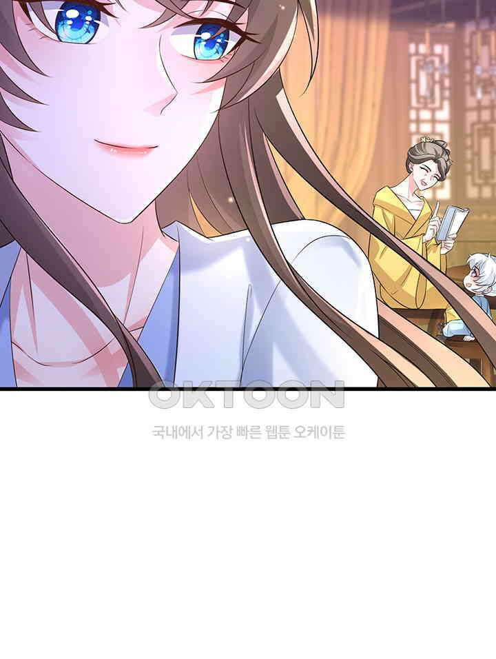 광비: 뚱보 악녀로 환생한 특수요원 209 7
