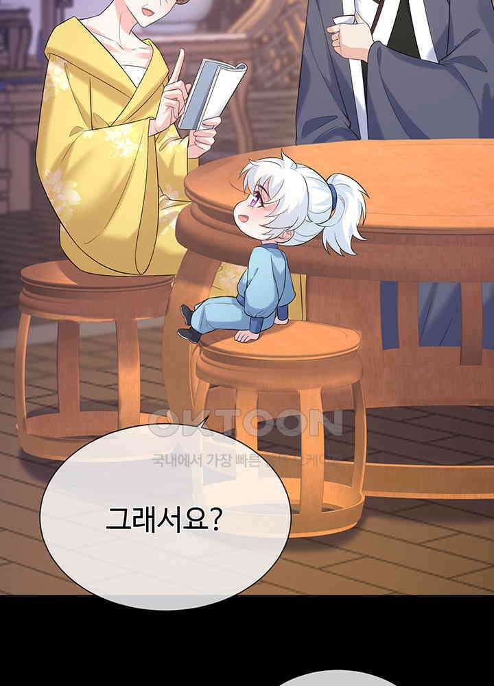 광비: 뚱보 악녀로 환생한 특수요원 209 9