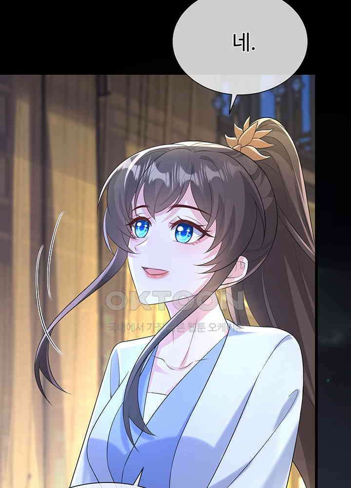 광비: 뚱보 악녀로 환생한 특수요원 209 10