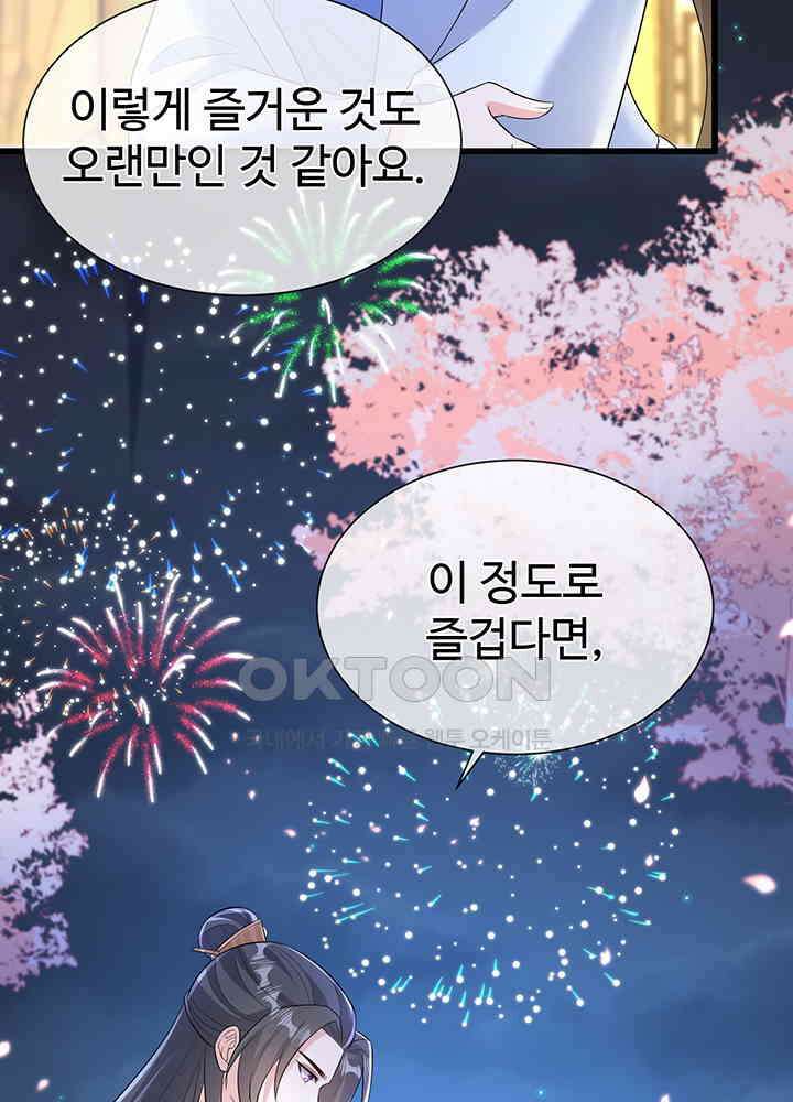 광비: 뚱보 악녀로 환생한 특수요원 209 11