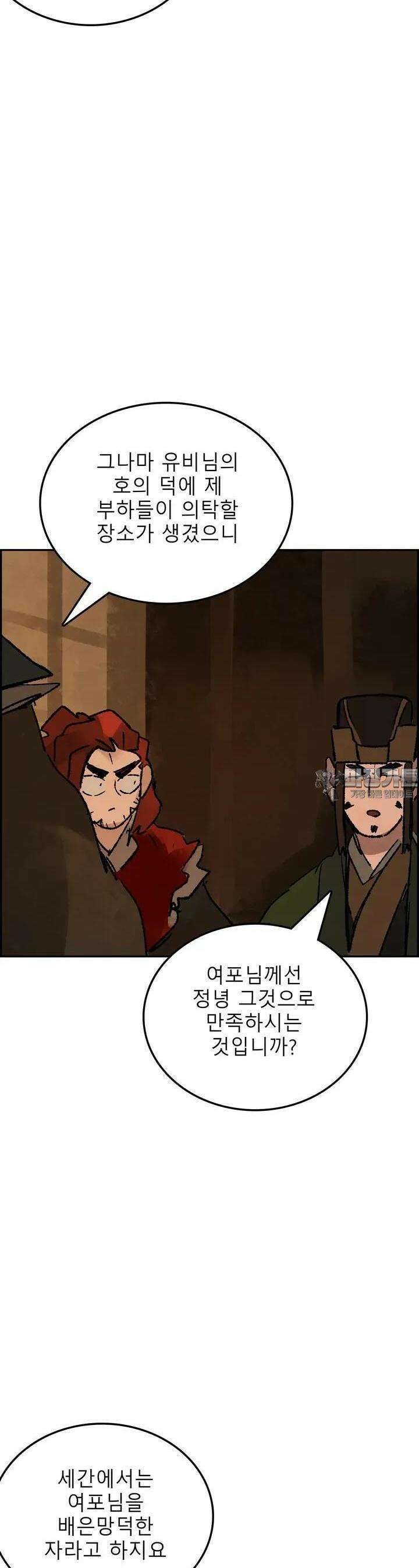 삼국지 가후전 R 241화 2