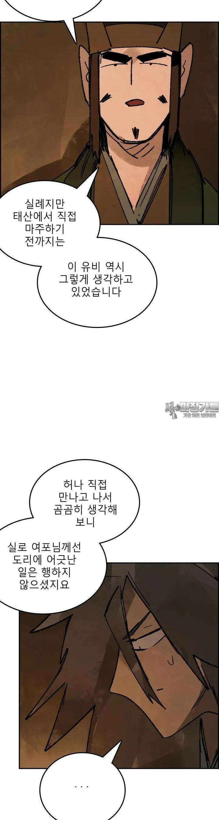 삼국지 가후전 R 241화 3