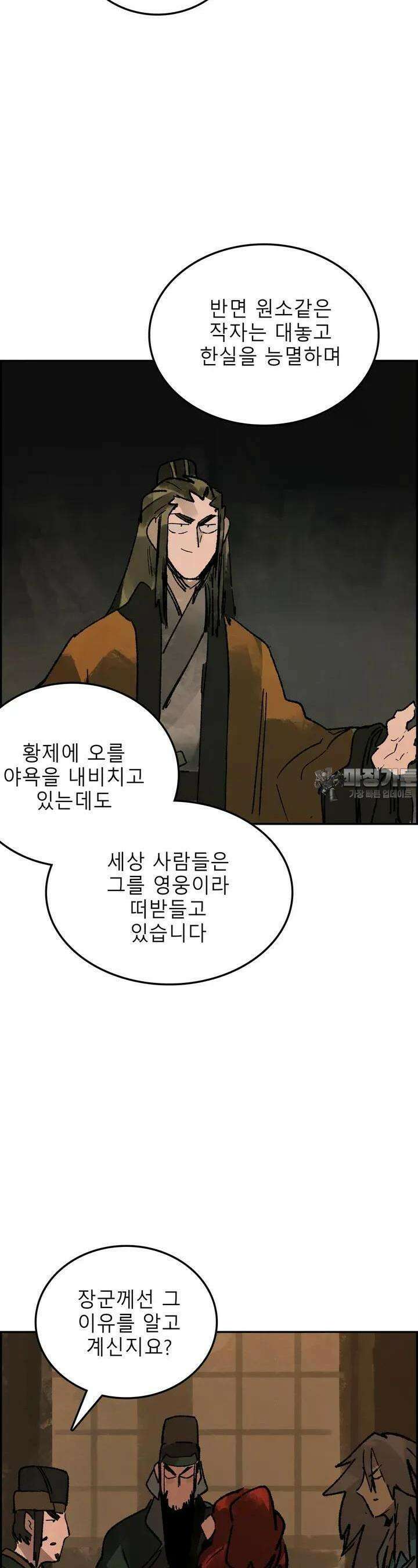 삼국지 가후전 R 241화 4