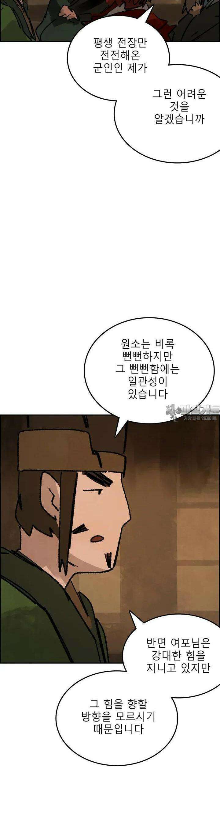 삼국지 가후전 R 241화 5