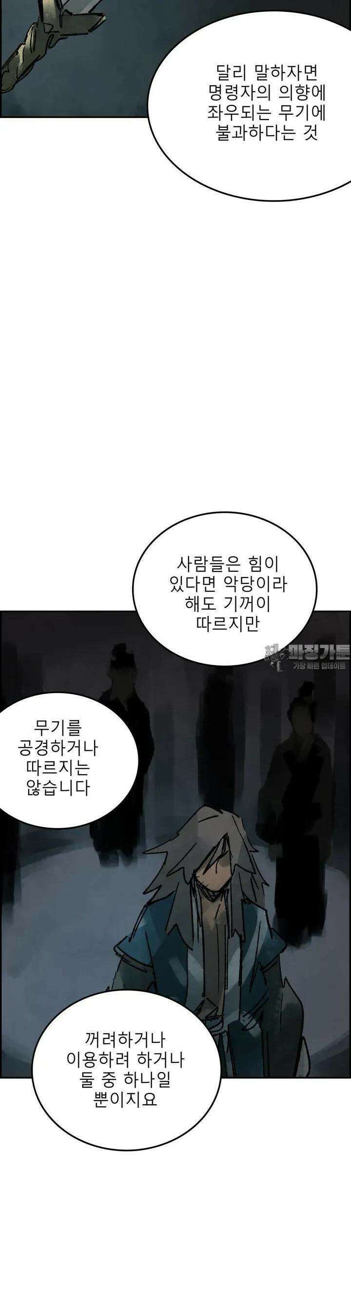 삼국지 가후전 R 241화 7