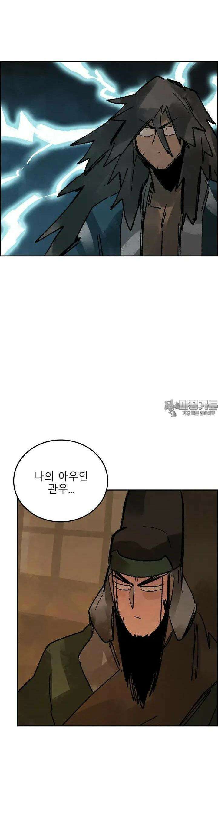 삼국지 가후전 R 241화 8