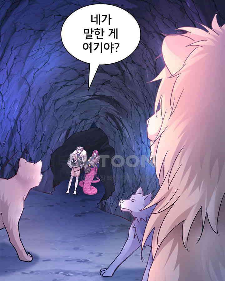 나만 보면 살랑살랑 361화 6