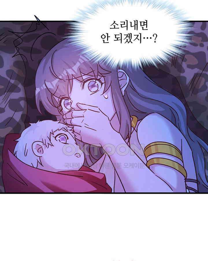 나만 보면 살랑살랑 361화 8