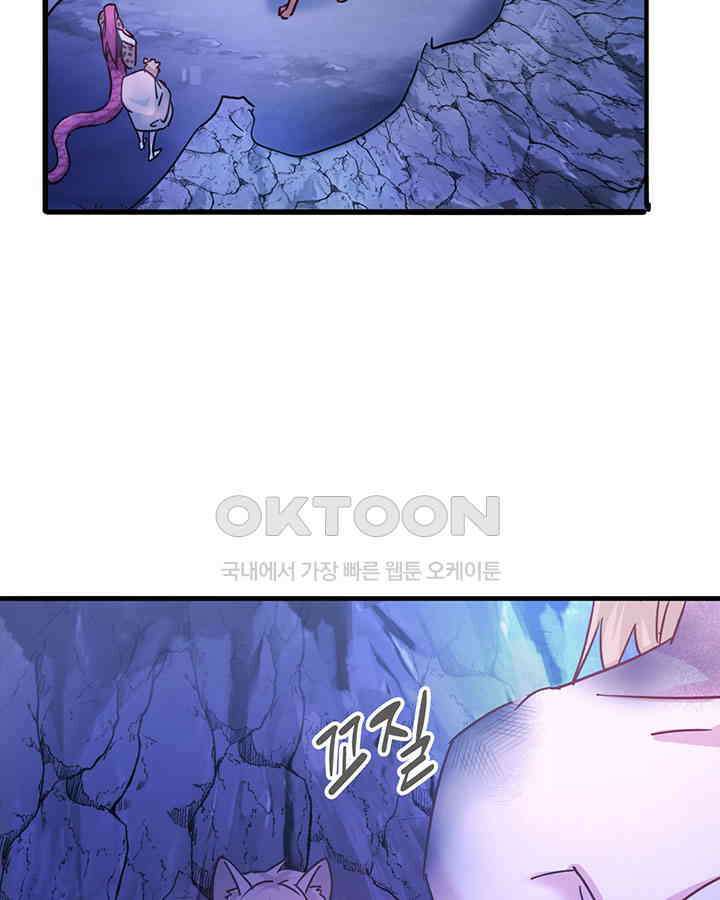 나만 보면 살랑살랑 361화 10