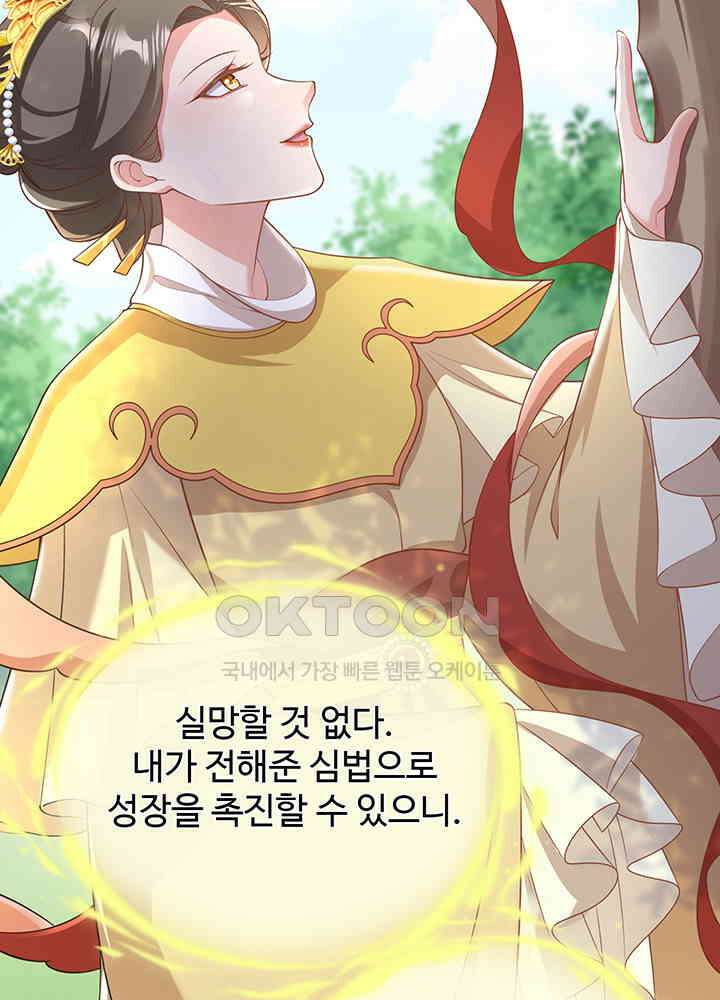 광비: 뚱보 악녀로 환생한 특수요원 222 3