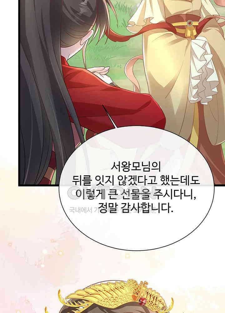 광비: 뚱보 악녀로 환생한 특수요원 222 5
