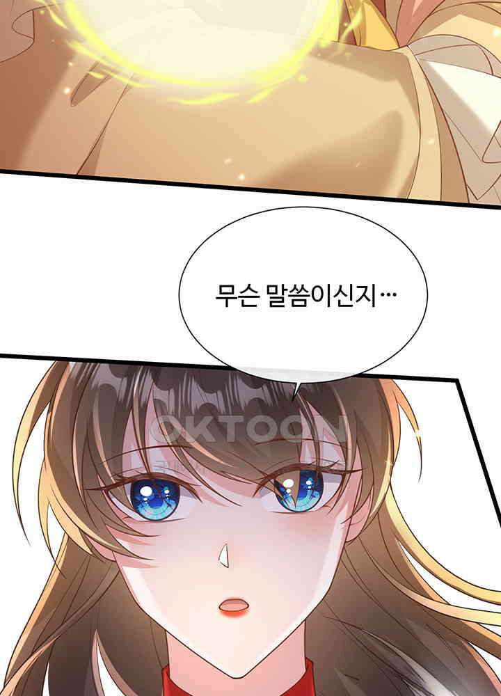 광비: 뚱보 악녀로 환생한 특수요원 222 7