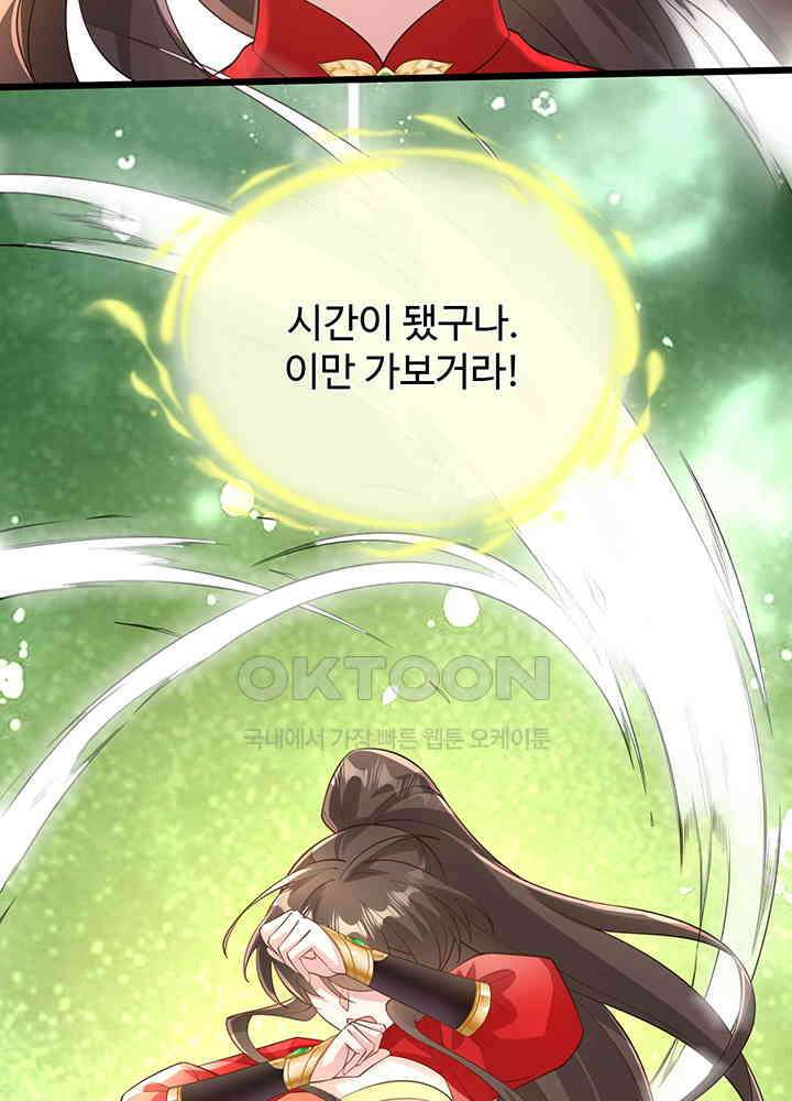 광비: 뚱보 악녀로 환생한 특수요원 222 8