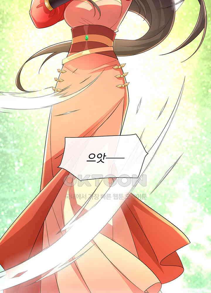 광비: 뚱보 악녀로 환생한 특수요원 222 9