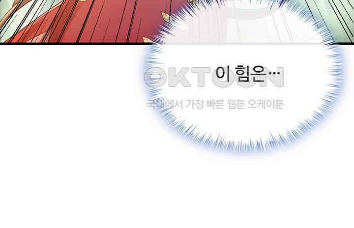 광비: 뚱보 악녀로 환생한 특수요원 225 6