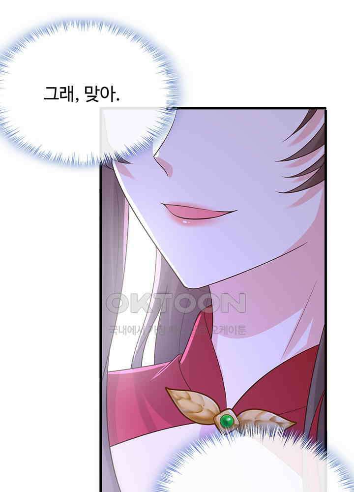 광비: 뚱보 악녀로 환생한 특수요원 225 7