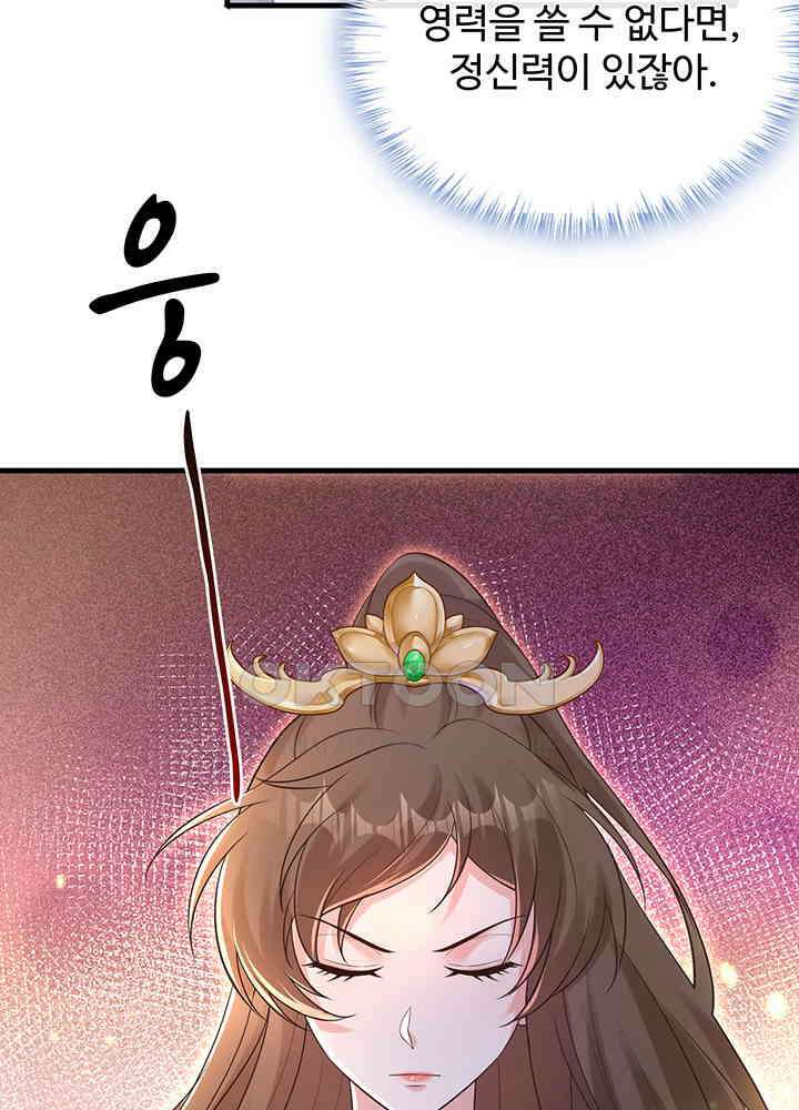 광비: 뚱보 악녀로 환생한 특수요원 225 8