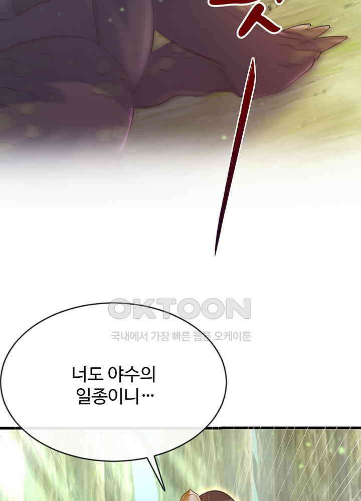 광비: 뚱보 악녀로 환생한 특수요원 225 11