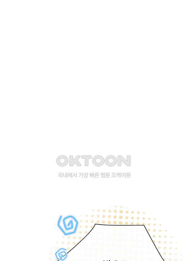 광비: 뚱보 악녀로 환생한 특수요원 229 2