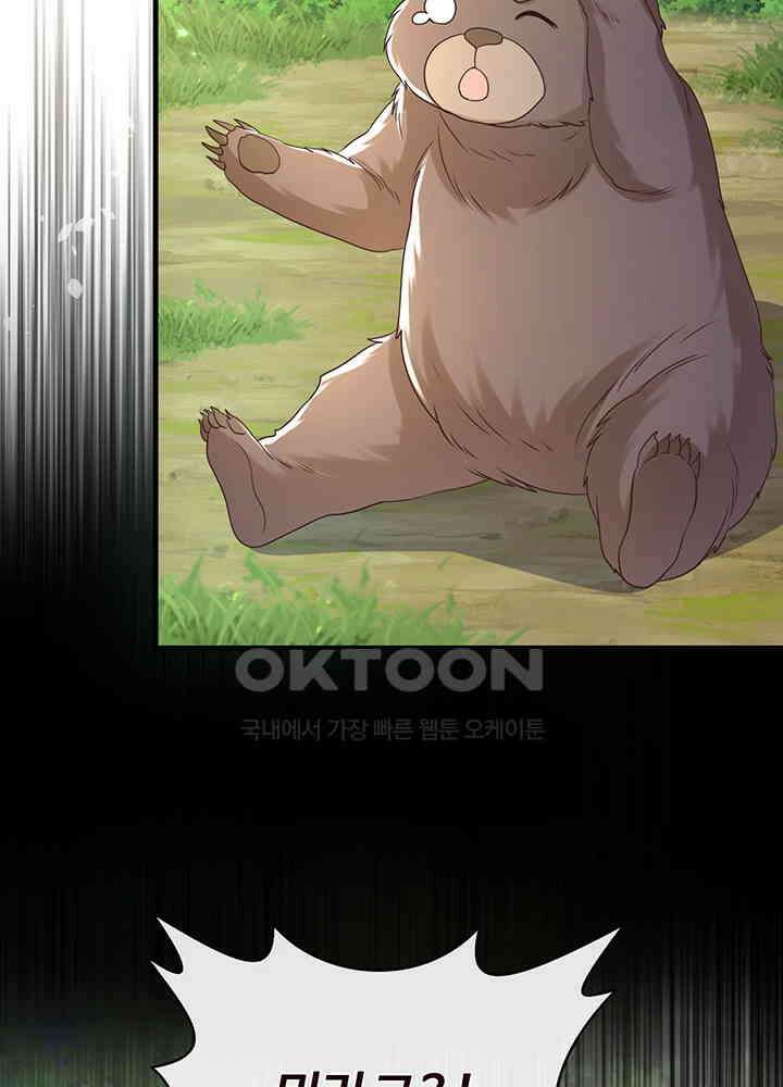 광비: 뚱보 악녀로 환생한 특수요원 229 4