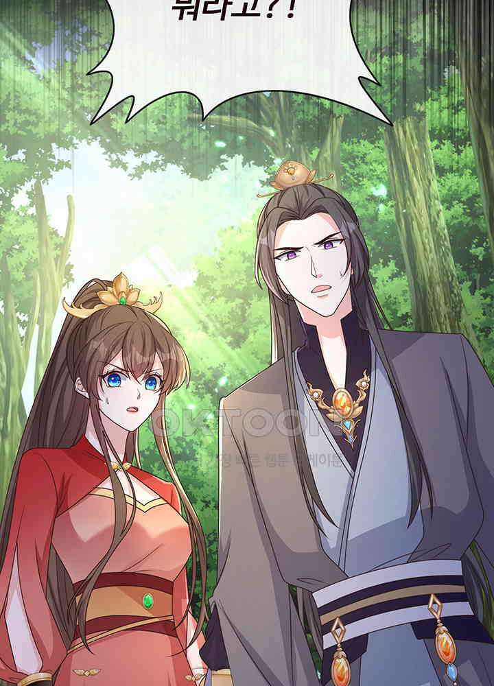 광비: 뚱보 악녀로 환생한 특수요원 229 5