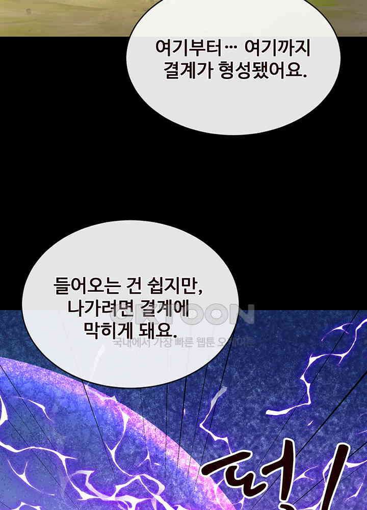 광비: 뚱보 악녀로 환생한 특수요원 229 11