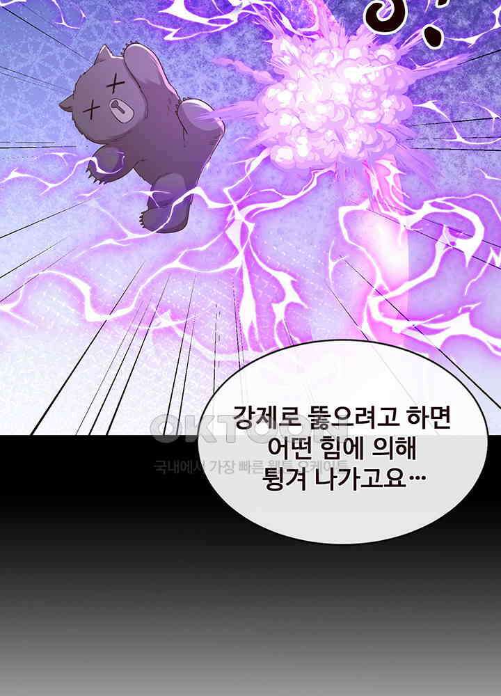 광비: 뚱보 악녀로 환생한 특수요원 229 12