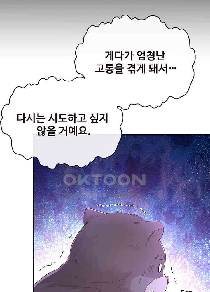 광비: 뚱보 악녀로 환생한 특수요원 229 13