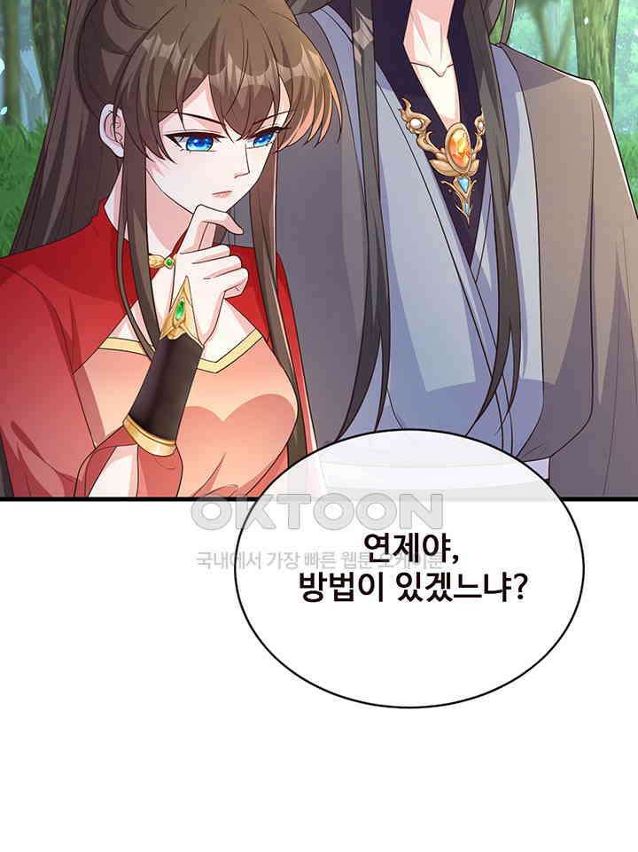 광비: 뚱보 악녀로 환생한 특수요원 229 15