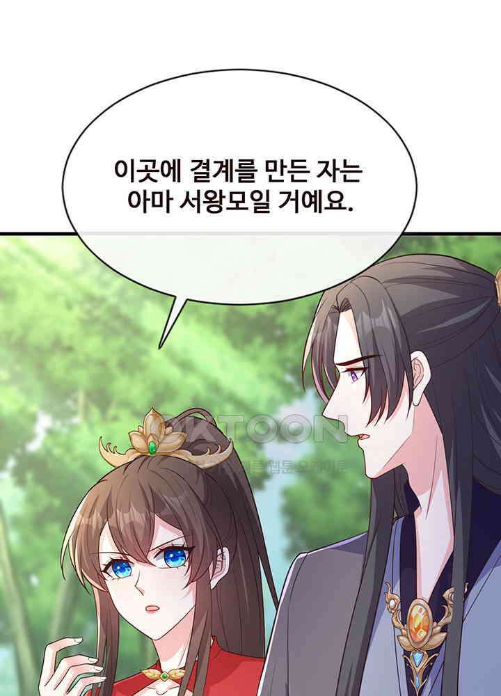 광비: 뚱보 악녀로 환생한 특수요원 229 16