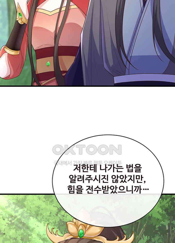 광비: 뚱보 악녀로 환생한 특수요원 229 17