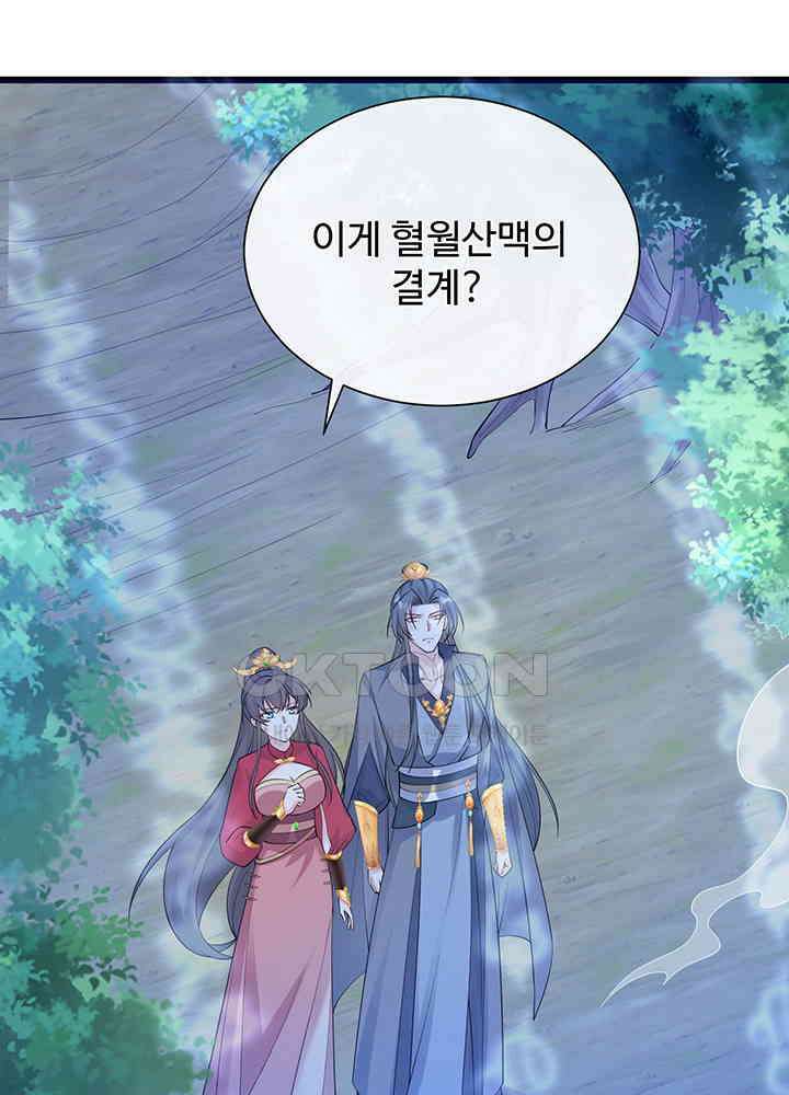 광비: 뚱보 악녀로 환생한 특수요원 229 22