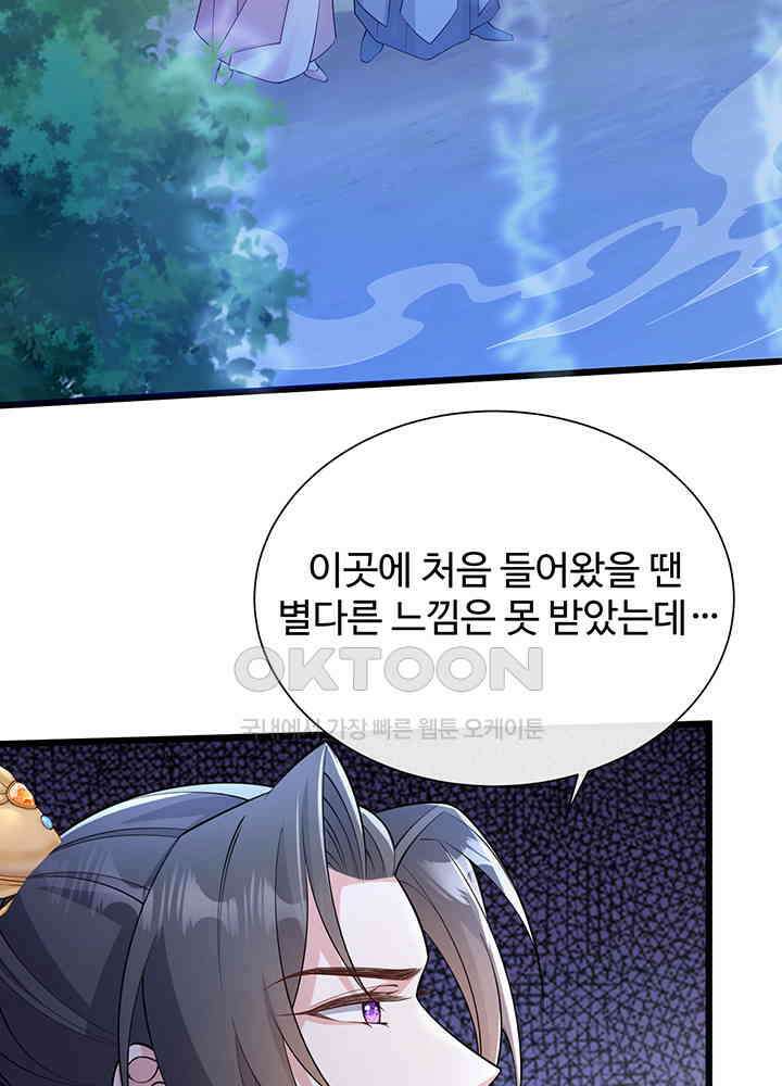 광비: 뚱보 악녀로 환생한 특수요원 229 23