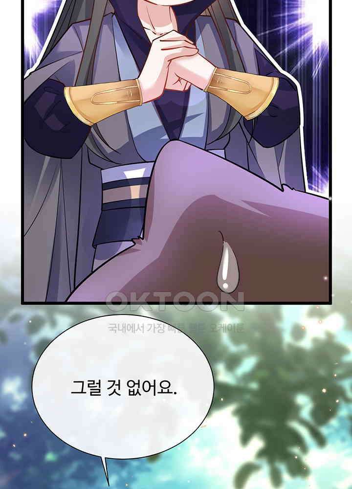 광비: 뚱보 악녀로 환생한 특수요원 229 28