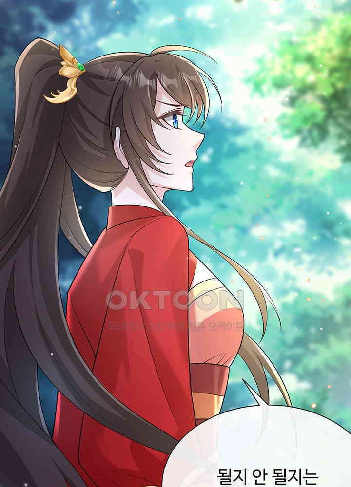 광비: 뚱보 악녀로 환생한 특수요원 229 29