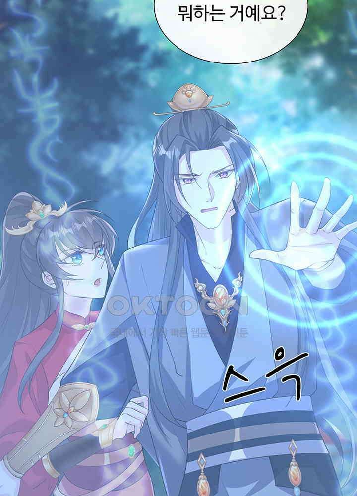 광비: 뚱보 악녀로 환생한 특수요원 229 43