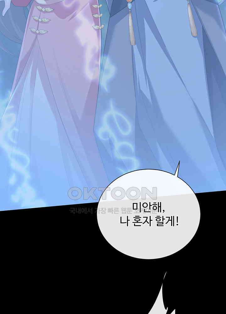 광비: 뚱보 악녀로 환생한 특수요원 229 44
