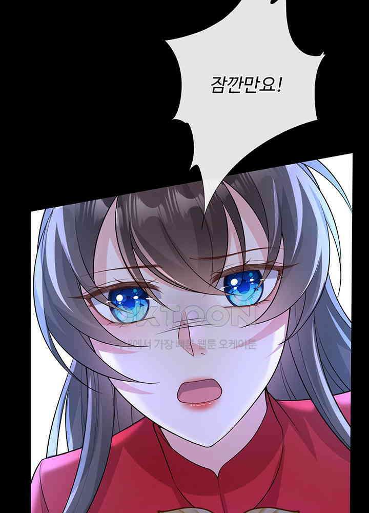광비: 뚱보 악녀로 환생한 특수요원 229 45