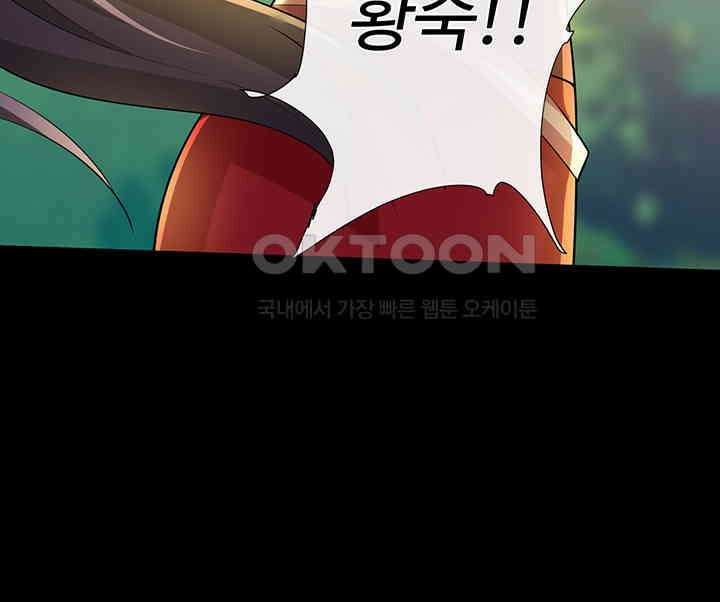 광비: 뚱보 악녀로 환생한 특수요원 229 51
