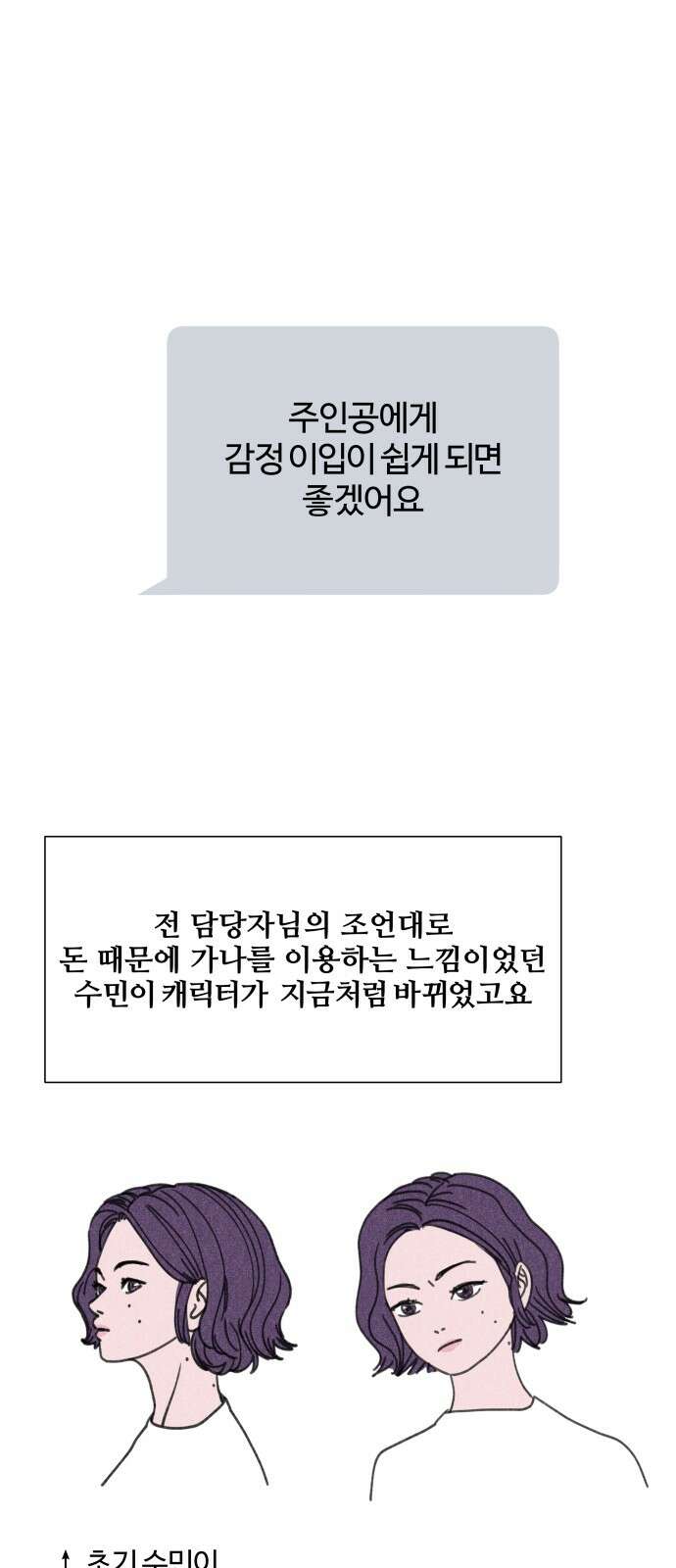 당신이 나를 믿으신다면 후기 3